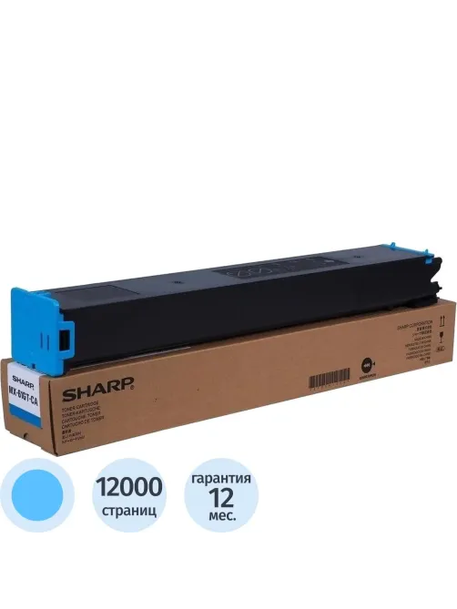 Тонер-картридж Sharp MX61GTCB гол. для Sphinx MX2630N