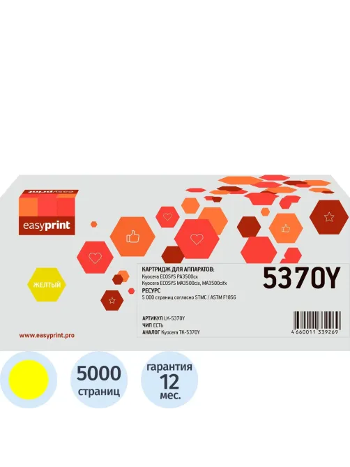 Тонер-картридж EasyPrint LK-5370Y (TK-5370Y) жел. для Kyocera PA3500/MA3500