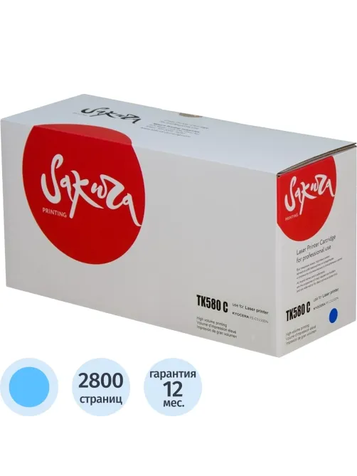 Картридж лазерный SAKURA TK-580C гол. для Kyocera Mita FS-5150DN/5250DN