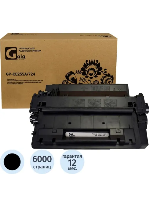 Картридж лазерный GalaPrint 55A CE255A/724 чер. для HP 500 MFPM525dn/M525f