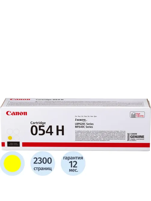 Картридж лазерный Canon 054 H Y 3025C002 жел. пов. емк. для MF645Cx