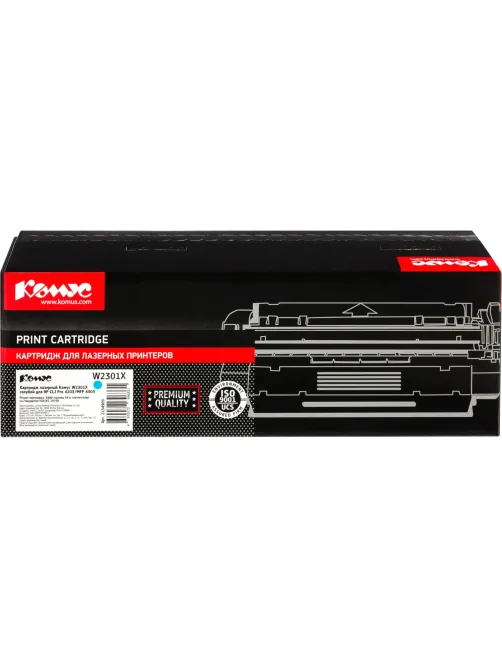 Картридж лазерный Комус W2301X гол. для HP CLJ Pro 4203/MFP 4303