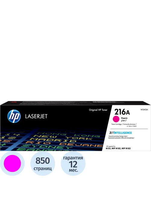 Картридж лазерный HP 216A W2413A пур. для LaserJet Pro MFP M182/M183