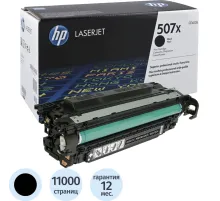 Картридж лазерный HP 507X CE400X чер. пов.емк. для CLJM525/M551/M570/M575