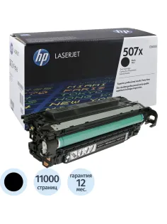 Картридж лазерный HP 507X CE400X чер. пов.емк. для CLJM525/M551/M570/M575
