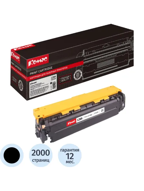 Картридж лазерный Комус 128A CE320A чер. для HP CP1525/CM1410