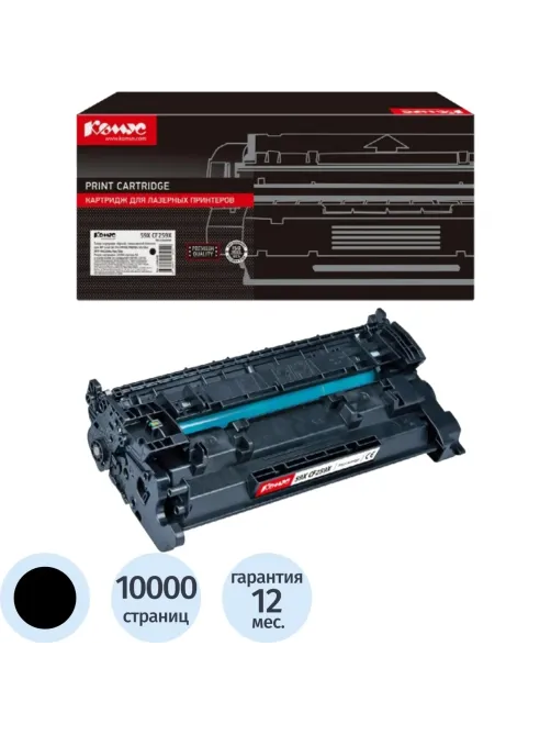 Картридж лазерный Комус 59X CF259X чер. пов.емк. для HP LJ M304/M404/M428