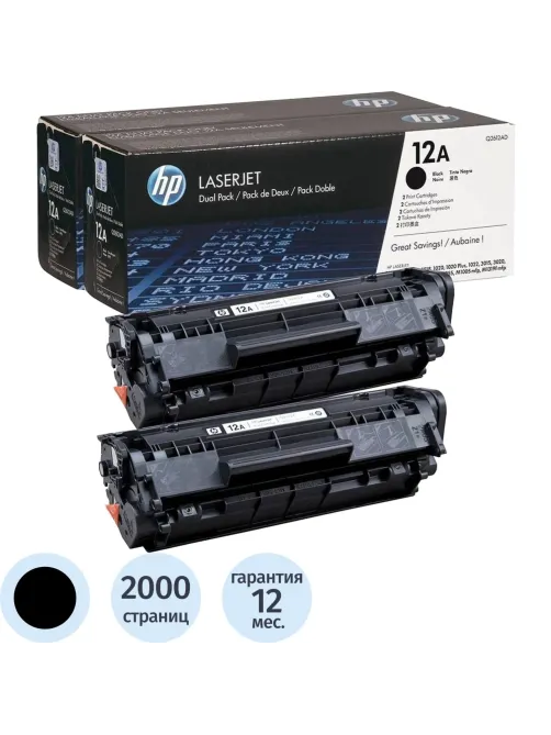 Картридж лазерный HP 12A Q2612AF чер. для LJ 1010 (2шт/уп)