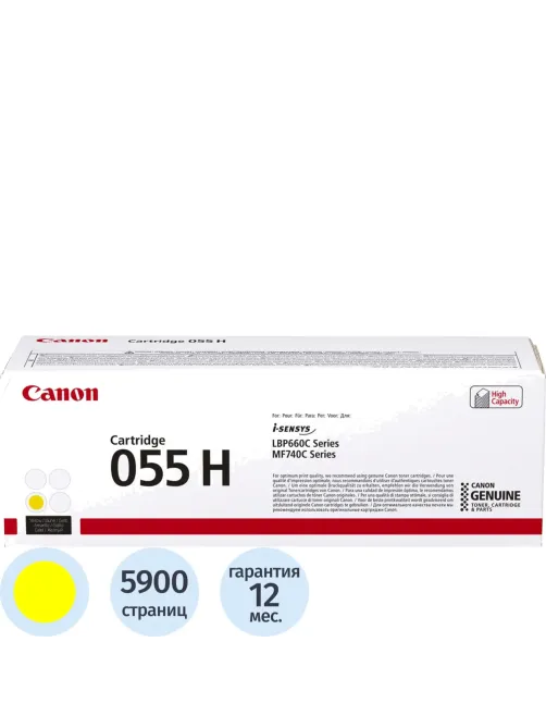 Картридж лазерный Canon 055 H Y 3017C002 жел. пов.емк. для MF746Cx/LBP664Cx