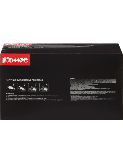 Картридж лазерный Комус 106R01379 чер. пов.емк. для Xerox Ph 3100
