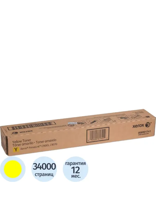 Тонер-картридж Xerox 006R01741 желтый для PrimeLink C9065/C9070