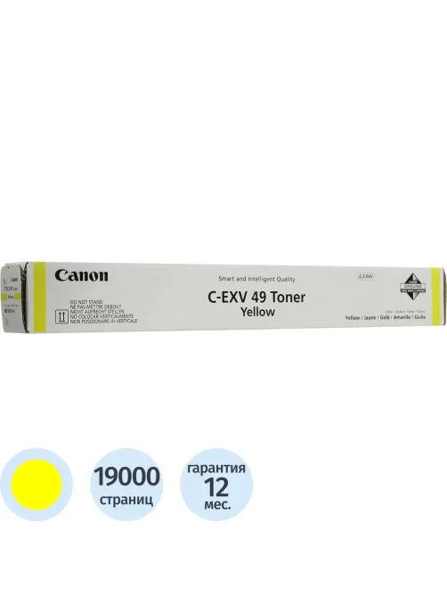 Тонер-картридж Canon C-EXV49 (8527B002) жел. для iR-ADV C33xx