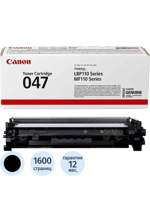 Тонер-картридж Canon 047 BK (2164C002) чер. для MF112/113