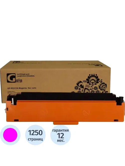 Картридж лазерный Galaprint W2213A пур.пов.емк.для HP M255/MFP M282