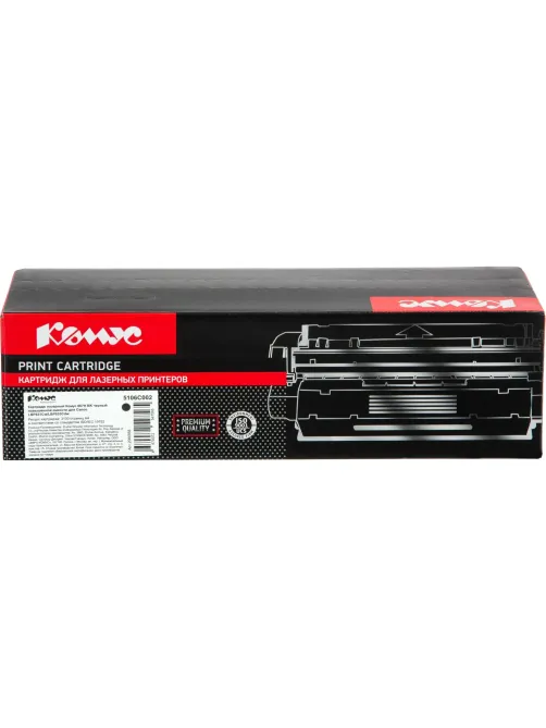 Картридж лазерный Комус 067H BK чер.пов.емк.для Canon LBP631Cw/LBP633Cdw
