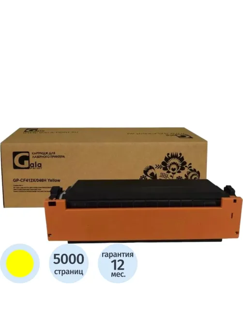 Картридж лазерный GalaPrint CF412X/046H Y жел. пов.емк. для Canon MF735/734