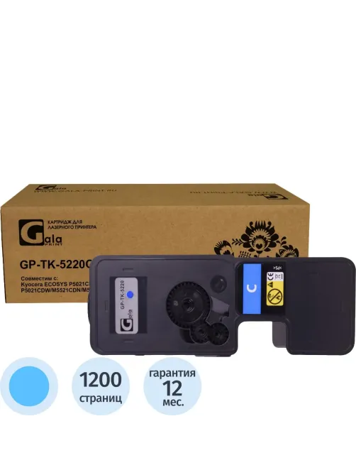 Тонер-картридж GalaPrint TK-5220C гол. для Kyocera ECOSYS M5521