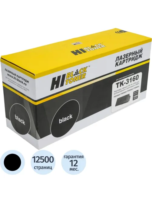 Тонер-картридж Hi-Black (HB-TK-3160) с/ч для Kyocera P3045dn/P3050dn 12,5K
