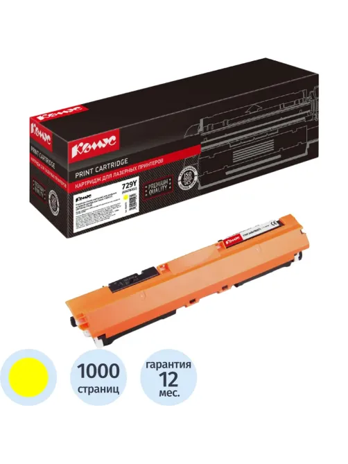 Картридж лазерный Комус 729 (4367B002) жел. дляCanonLBP7010C/7018C