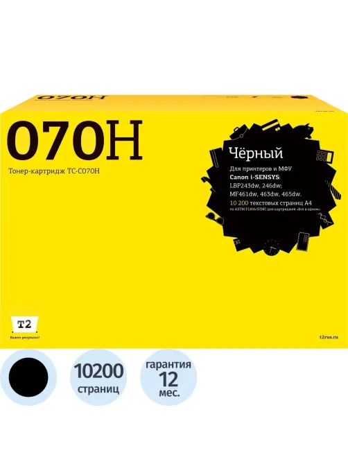 Тонер-картридж T2 TC-C070H  чер. для Canon LBP243dw/246dw/MF461dw/463dw
