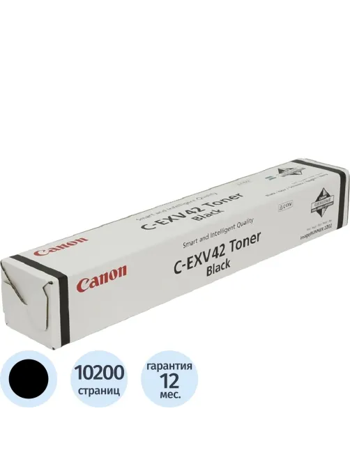 Тонер-картридж Canon C-EXV42 (6908B002) чер. для iR 2202