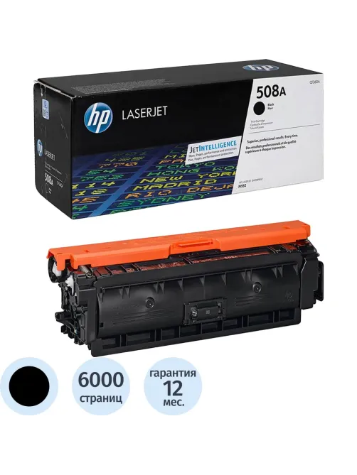 Картридж лазерный HP 508A CF360A чер. для CLJ Enterprise M552