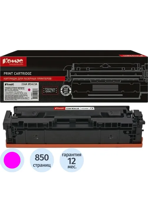 Картридж лазерный Комус 216A W2413A пур. для HP MFP M182/M183