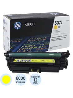 Картридж лазерный HP 507A CE402A жел. для CLJ M525/M551/M570/M571/M575