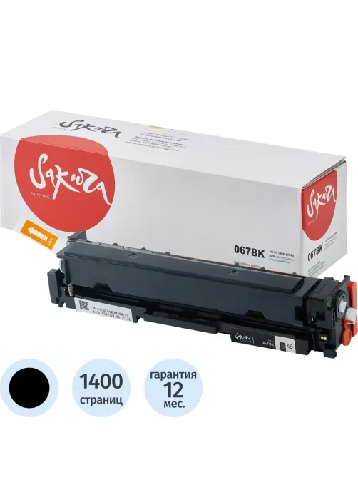 Картридж лазерный Sakura 067 BK чер. для Canon LBP631/MF651/MF657