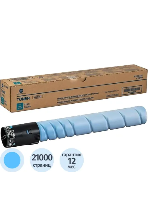 Тонер-картридж Konica Minolta TN-221C гол. для C227/C287 (A8K3450)