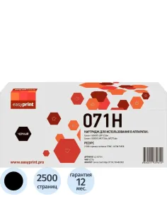 Картридж лазерный EasyPrint 071H (LC-071H) чер.  для Canon LBP122dw/MF275dw