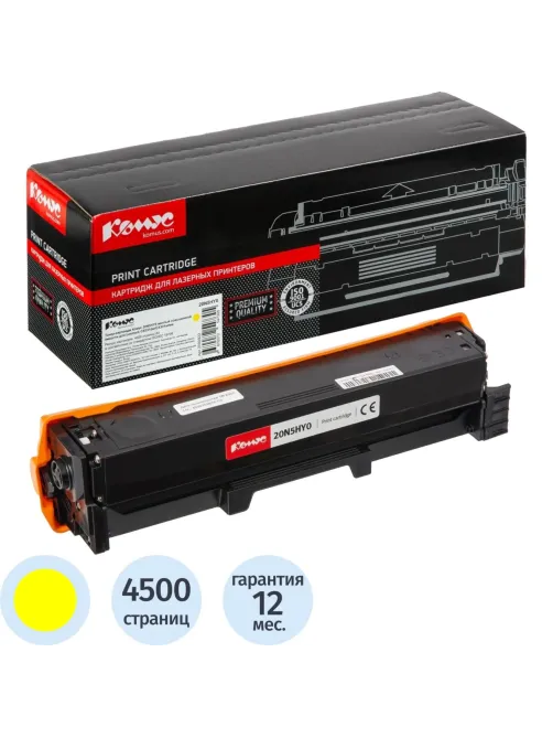 Тонер-картридж Комус 20N5HY0 жел. для Lexmark CS331dw/CX331adwe