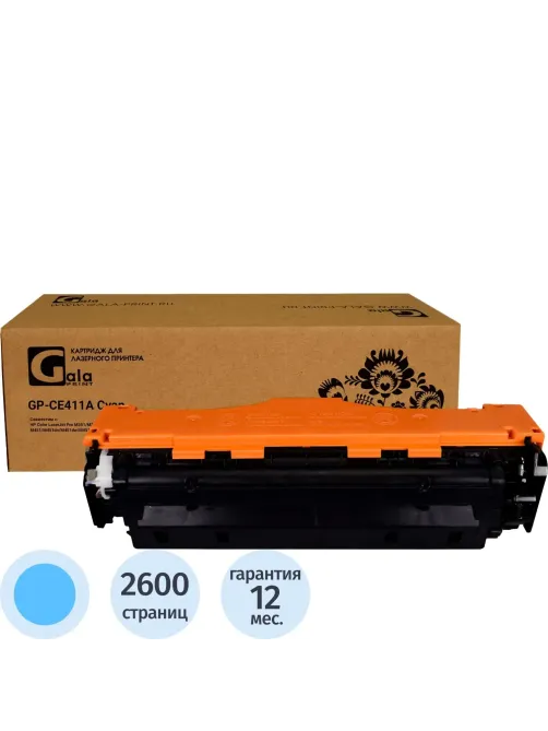 Картридж лазерный GalaPrint 305A CE411A гол. для HP LJ300 colorM375nw