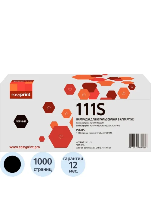 Картридж лазерный EasyPrint LS-111S (MLT-D111S) для Samsung M2020/M2070