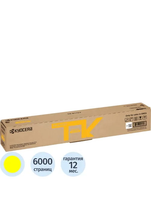 Тонер-картридж Kyocera TK-8115Y жел. для M8124cidn/M8130cidn