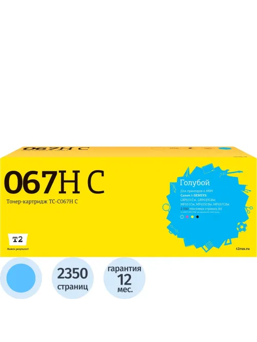 Картридж лазерный T2 TC-C067H C гол. пов.емк. для Canon LBP631Cw/MF657Cdw