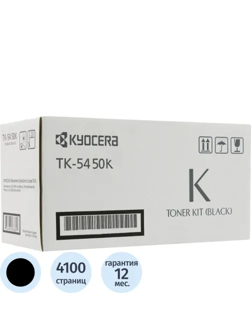 Тонер-картридж Kyocera TK-5450K (1T0C0D0NL0) для ECOSYS MA2600cfx, черный