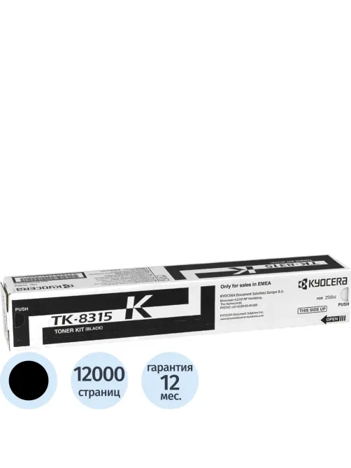 Тонер-картридж Kyocera TK-8315K чер. для TASKalfa 2550ci