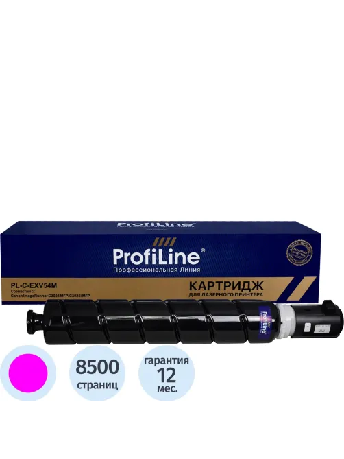 Тонер-картридж ProfiLine C-EXV54 M (1396C002) пур. для Canon C3025/C3025i