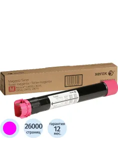 Тонер-картридж XEROX AltaLink C8035/8045/8055/8070magenta metered 006R01511