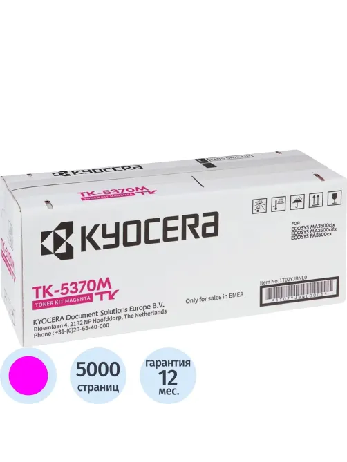 Тонер-картридж Kyocera TK-5370M пурп 1T02YJBNL0 для Ecosys PA3500cx 5000с