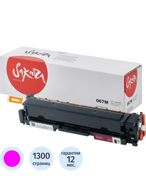 Картридж лазерный Sakura 067 M пур. для Canon LBP631/MF651/MF657