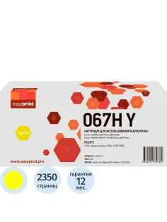 Картридж лазерный EasyPrint LC-067H Y жел. для Canon LBP631Cw/LBP633Cdw