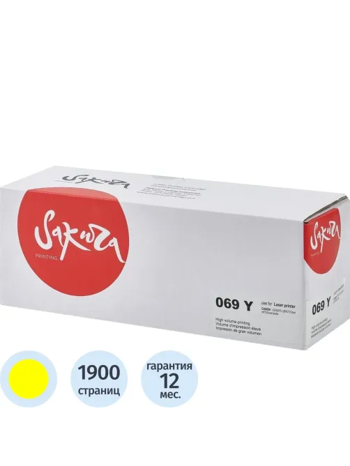 Картридж лазерный Sakura 069Y жел. для Canon LBP673Cdw/MF752Cdw/MF754Cdw