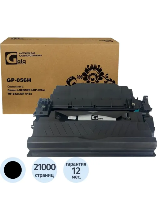 Картридж лазерный Galaprint 056H BK чер. пов.емк. для Canon MF542x/LBP325x