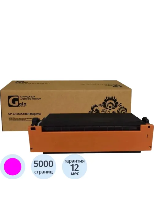 Картридж лазерный GalaPrint CF413X/046H M пур. пов.емк. для Canon MF735/734