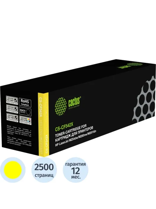 Картридж лазерный Cactus CS-CF542X CF542X жел. для HP CLJ Pro M254/280