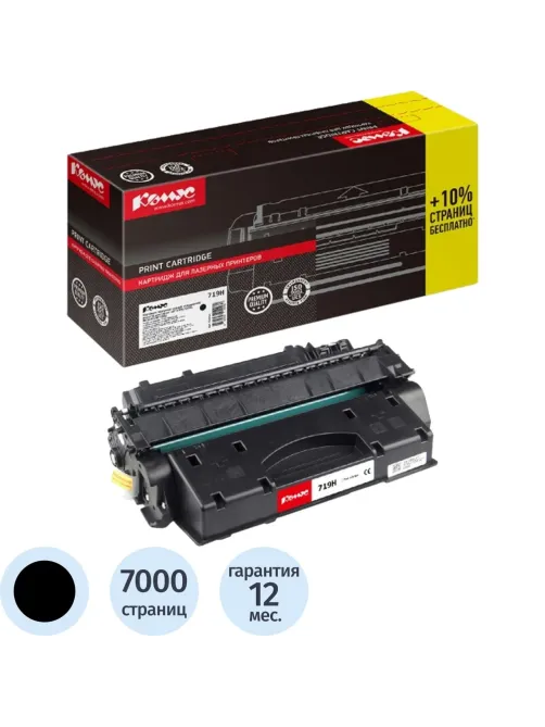 Картридж лазерный Комус Cartridge 719H чернпов.ем для Canon