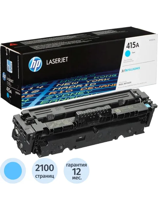 Тонер-картридж HP 415A W2031A гол. для  HP LJ M454/MFP M479