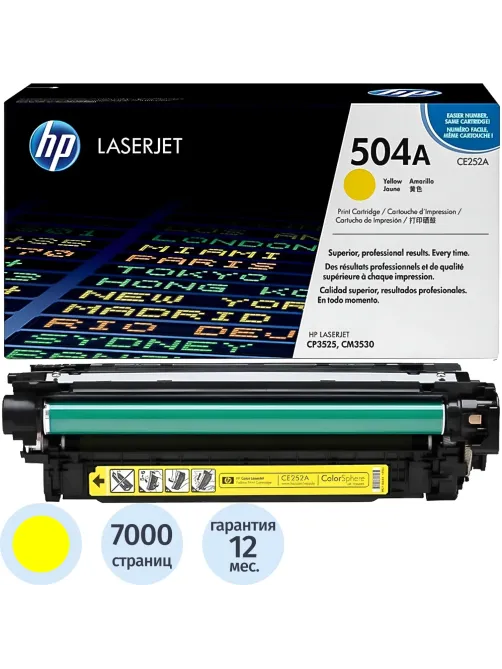 Картридж лазерный HP 504A CE252A жел. для LJ CP3525/CM3530